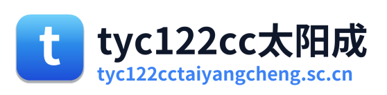 tyc122cc太阳成